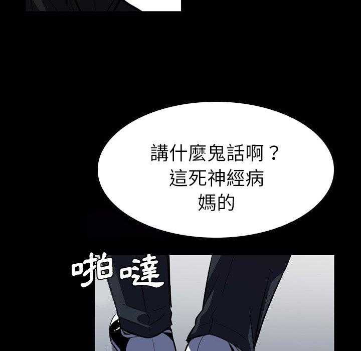 《看门狗》漫画最新章节第5话 5免费下拉式在线观看章节第【68】张图片