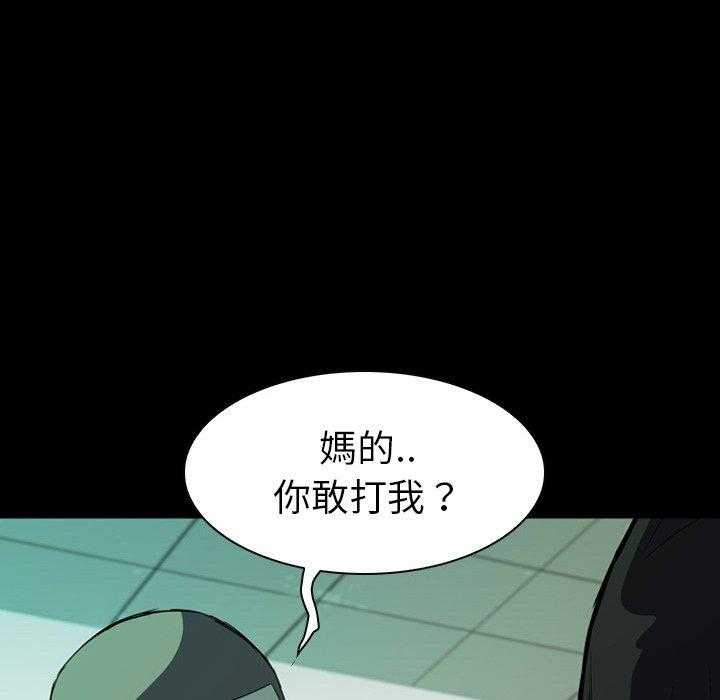 《看门狗》漫画最新章节第5话 5免费下拉式在线观看章节第【58】张图片