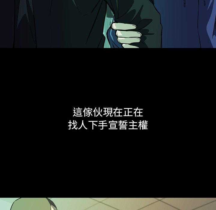 《看门狗》漫画最新章节第5话 5免费下拉式在线观看章节第【103】张图片