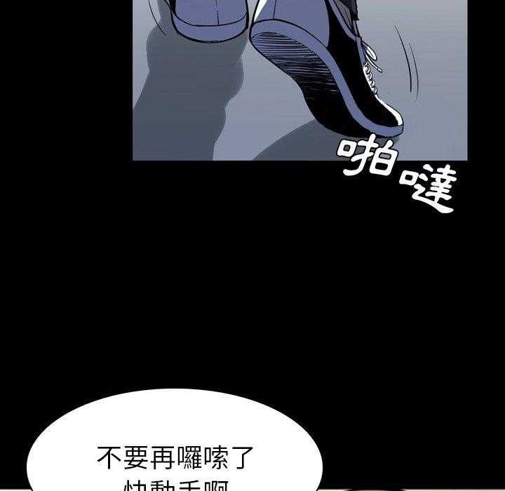 《看门狗》漫画最新章节第5话 5免费下拉式在线观看章节第【67】张图片