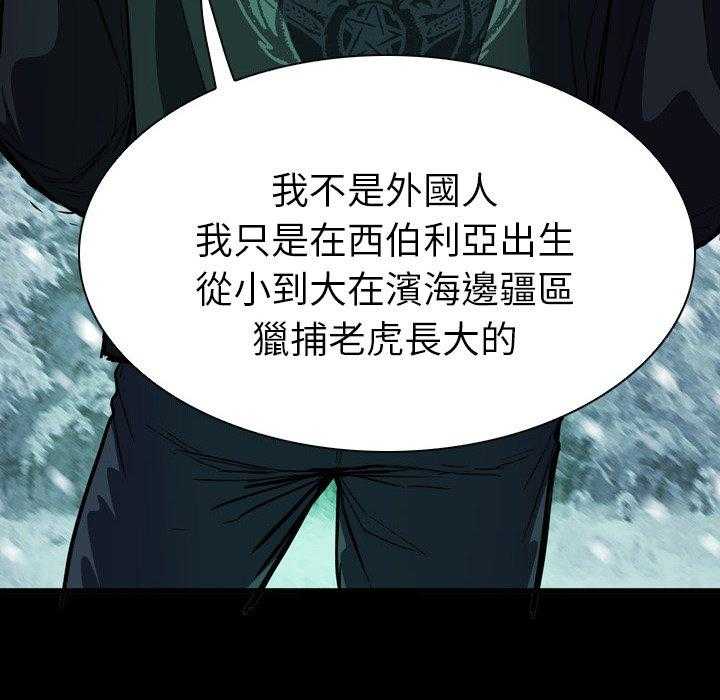 《看门狗》漫画最新章节第5话 5免费下拉式在线观看章节第【92】张图片