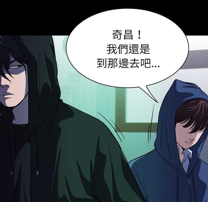 《看门狗》漫画最新章节第5话 5免费下拉式在线观看章节第【104】张图片