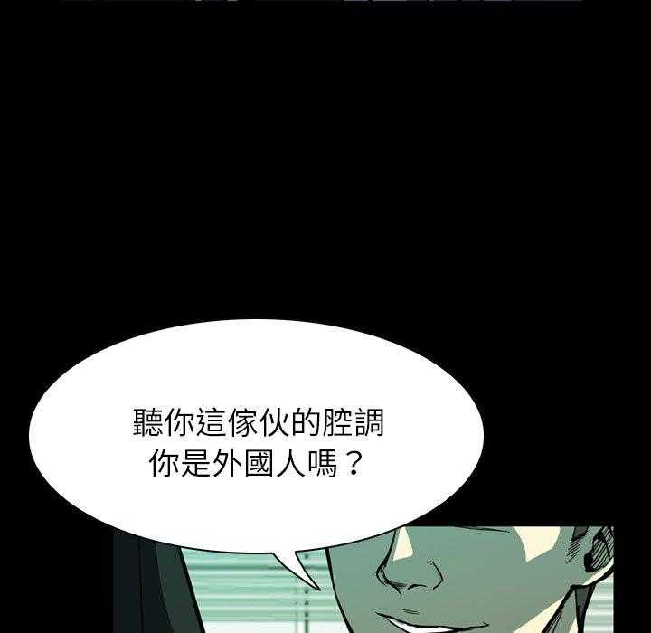 《看门狗》漫画最新章节第5话 5免费下拉式在线观看章节第【95】张图片