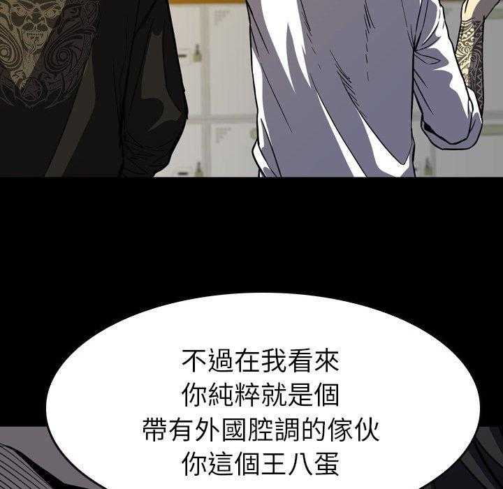 《看门狗》漫画最新章节第5话 5免费下拉式在线观看章节第【88】张图片