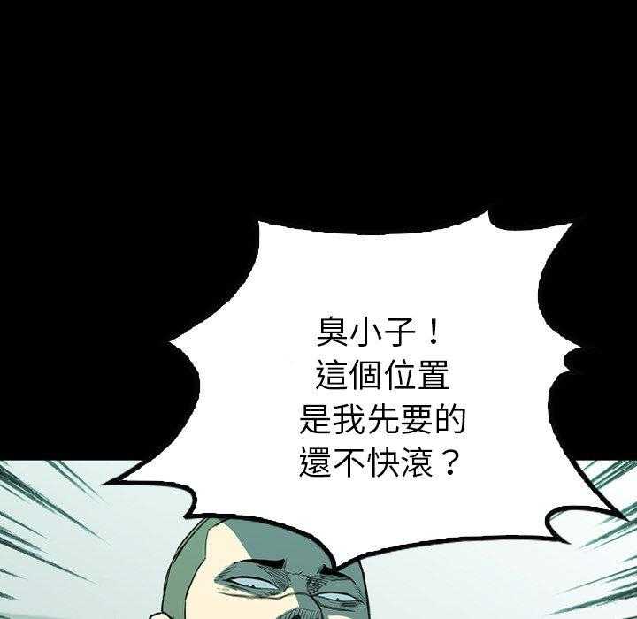 《看门狗》漫画最新章节第5话 5免费下拉式在线观看章节第【109】张图片