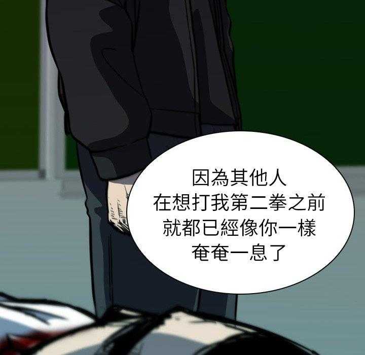 《看门狗》漫画最新章节第6话 6免费下拉式在线观看章节第【19】张图片