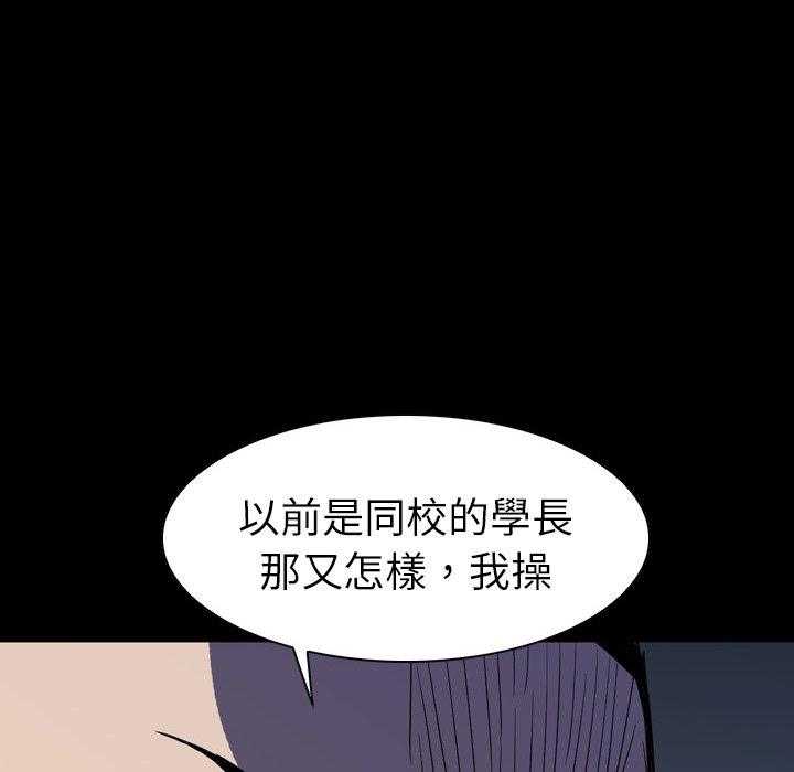 《看门狗》漫画最新章节第6话 6免费下拉式在线观看章节第【115】张图片