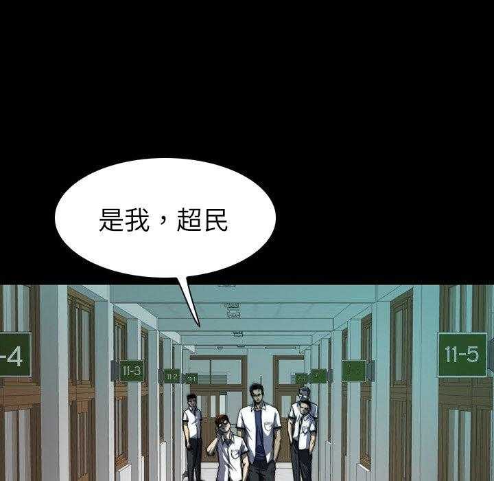 《看门狗》漫画最新章节第6话 6免费下拉式在线观看章节第【10】张图片