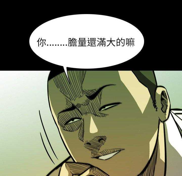 《看门狗》漫画最新章节第6话 6免费下拉式在线观看章节第【77】张图片