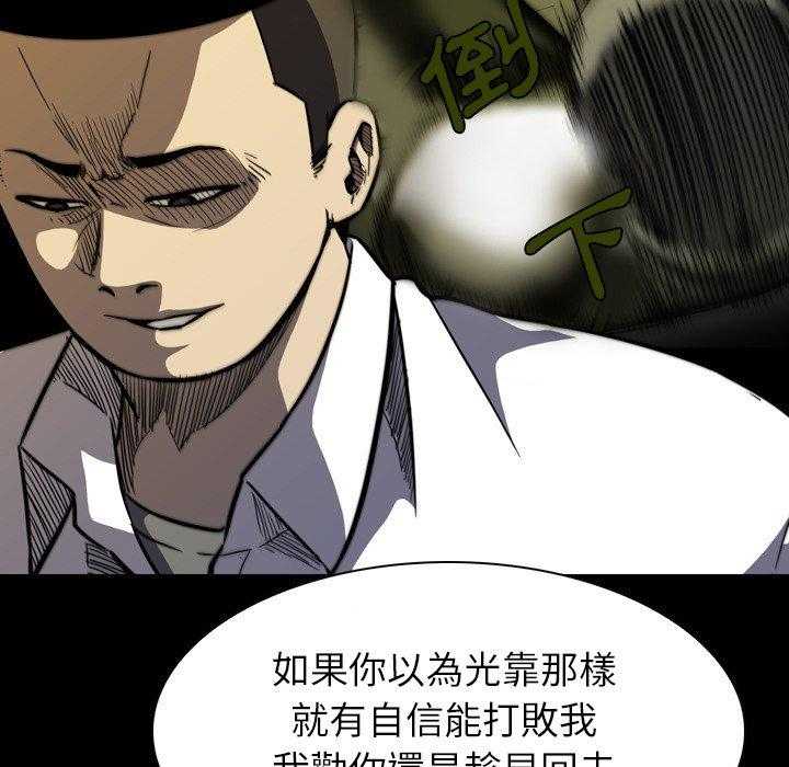 《看门狗》漫画最新章节第6话 6免费下拉式在线观看章节第【72】张图片