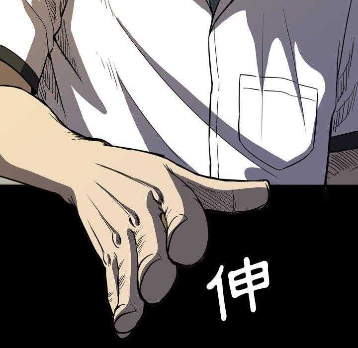 《看门狗》漫画最新章节第6话 6免费下拉式在线观看章节第【120】张图片