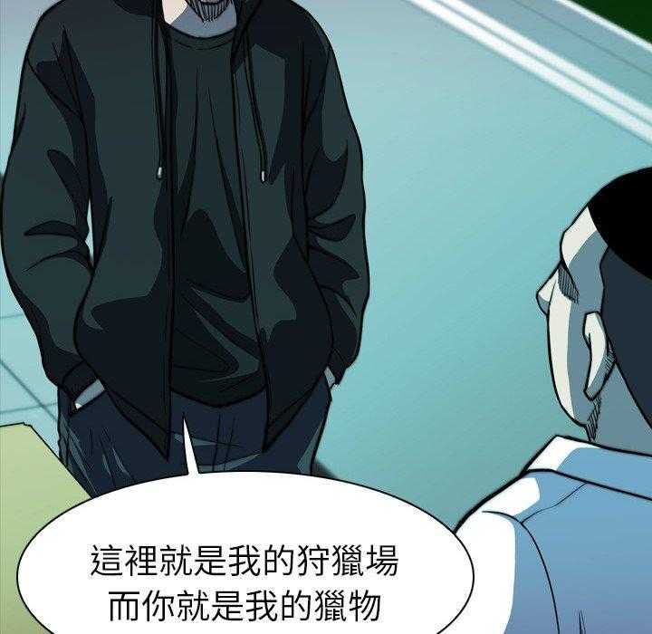 《看门狗》漫画最新章节第6话 6免费下拉式在线观看章节第【65】张图片