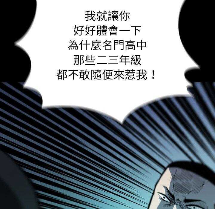 《看门狗》漫画最新章节第6话 6免费下拉式在线观看章节第【44】张图片