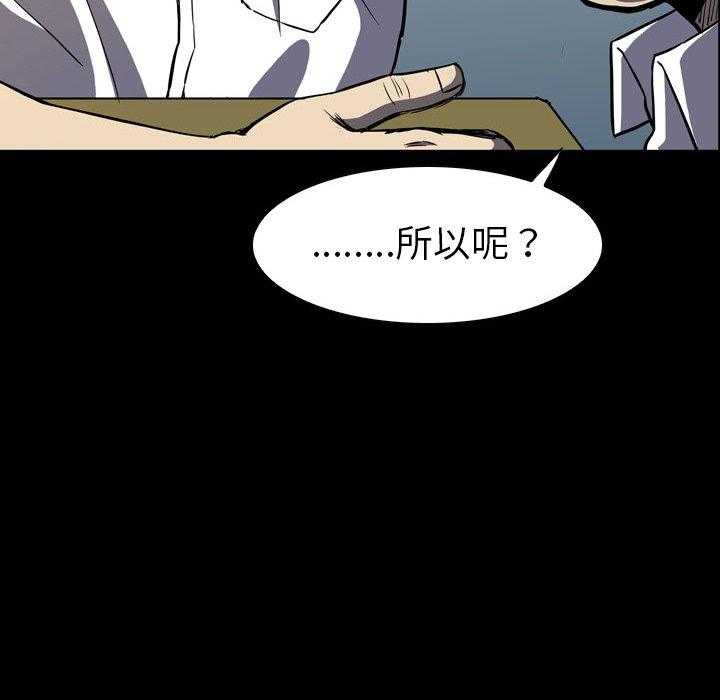 《看门狗》漫画最新章节第6话 6免费下拉式在线观看章节第【117】张图片