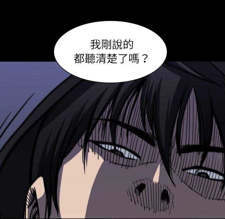 《看门狗》漫画最新章节第6话 6免费下拉式在线观看章节第【63】张图片