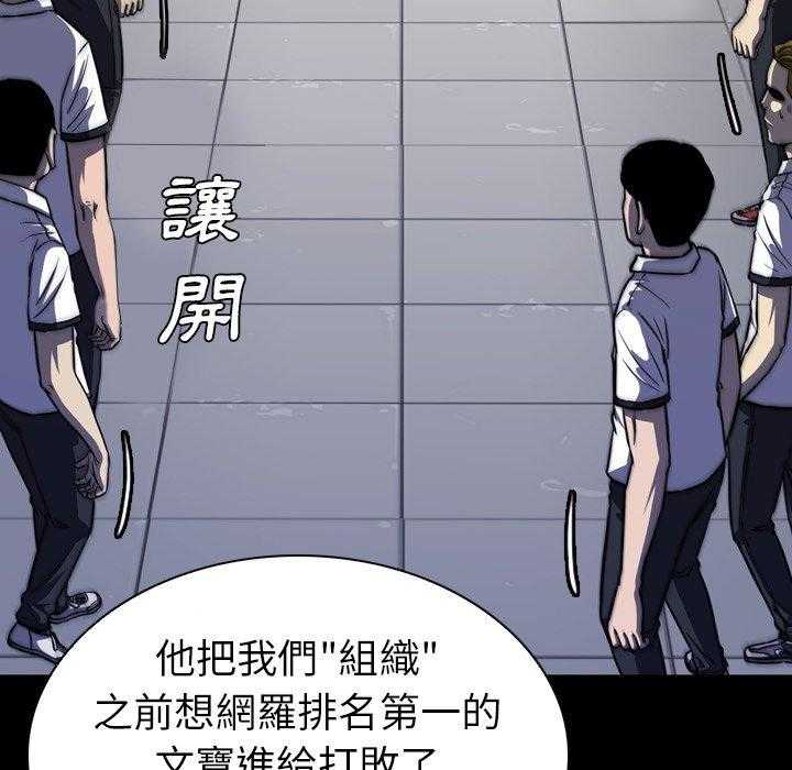 《看门狗》漫画最新章节第6话 6免费下拉式在线观看章节第【8】张图片