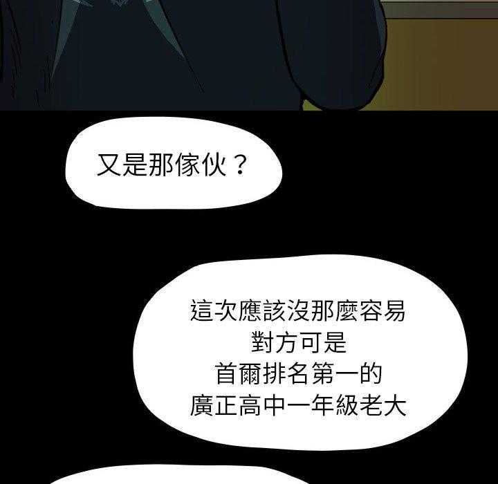 《看门狗》漫画最新章节第6话 6免费下拉式在线观看章节第【83】张图片