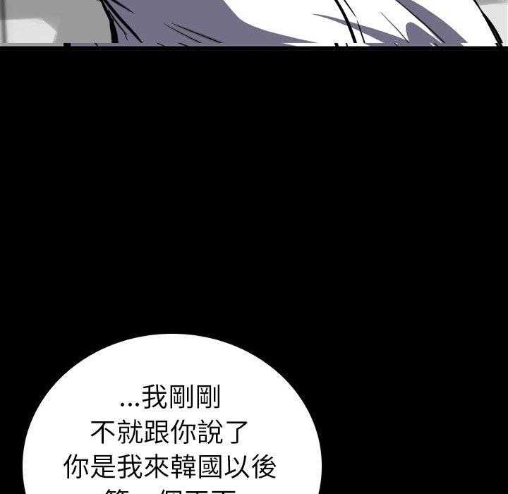 《看门狗》漫画最新章节第6话 6免费下拉式在线观看章节第【21】张图片