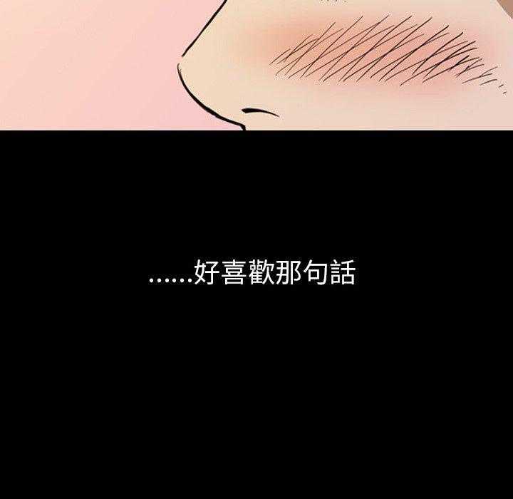 《看门狗》漫画最新章节第6话 6免费下拉式在线观看章节第【87】张图片