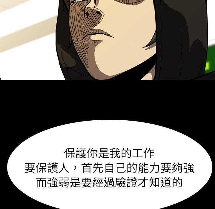 《看门狗》漫画最新章节第6话 6免费下拉式在线观看章节第【95】张图片