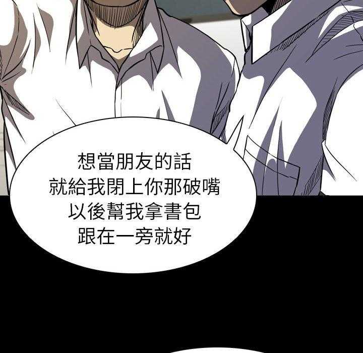 《看门狗》漫画最新章节第6话 6免费下拉式在线观看章节第【109】张图片