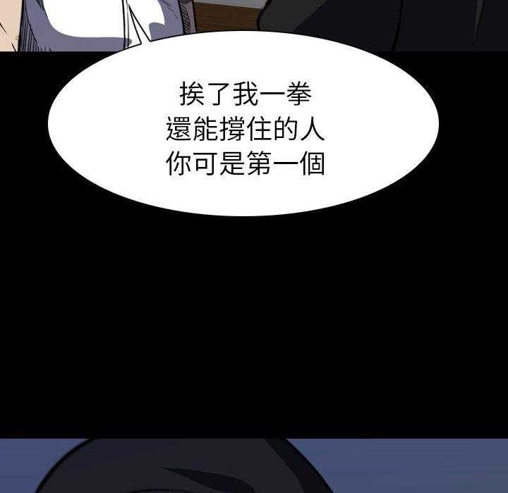 《看门狗》漫画最新章节第6话 6免费下拉式在线观看章节第【49】张图片