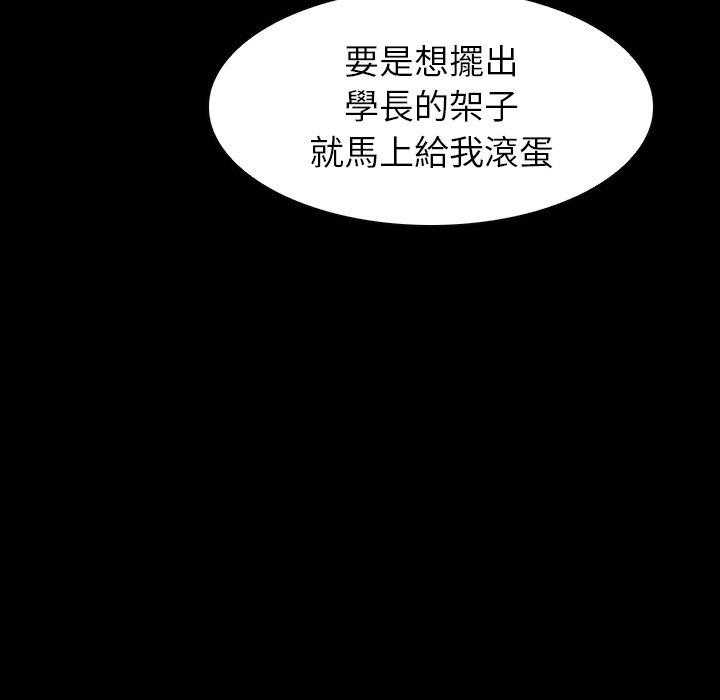 《看门狗》漫画最新章节第6话 6免费下拉式在线观看章节第【108】张图片