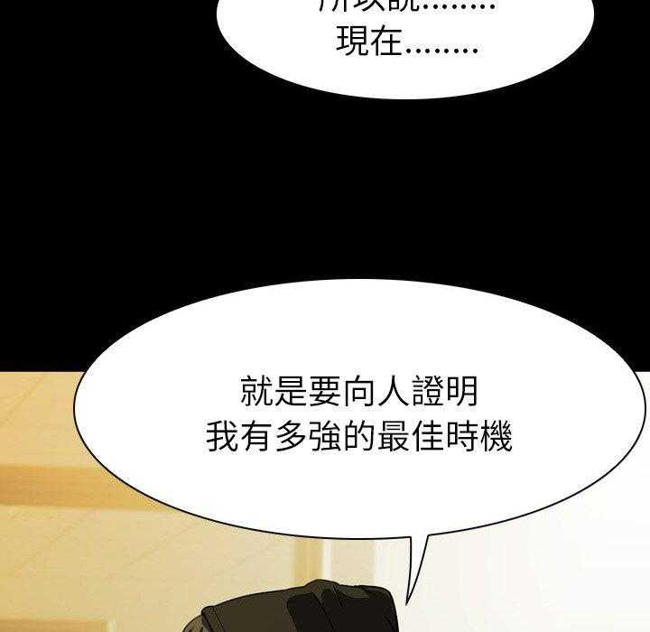 《看门狗》漫画最新章节第6话 6免费下拉式在线观看章节第【93】张图片