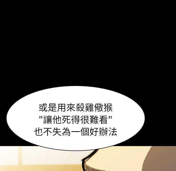 《看门狗》漫画最新章节第6话 6免费下拉式在线观看章节第【6】张图片