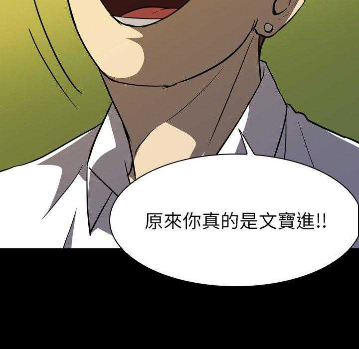 《看门狗》漫画最新章节第6话 6免费下拉式在线观看章节第【123】张图片