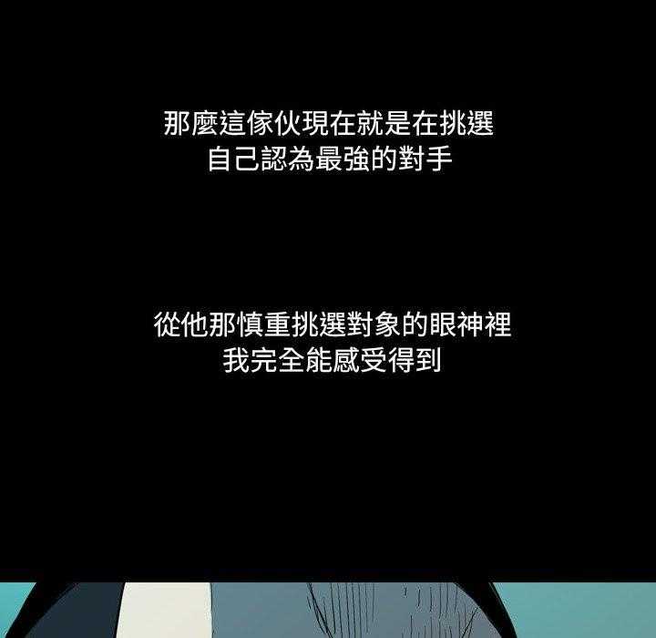 《看门狗》漫画最新章节第6话 6免费下拉式在线观看章节第【145】张图片