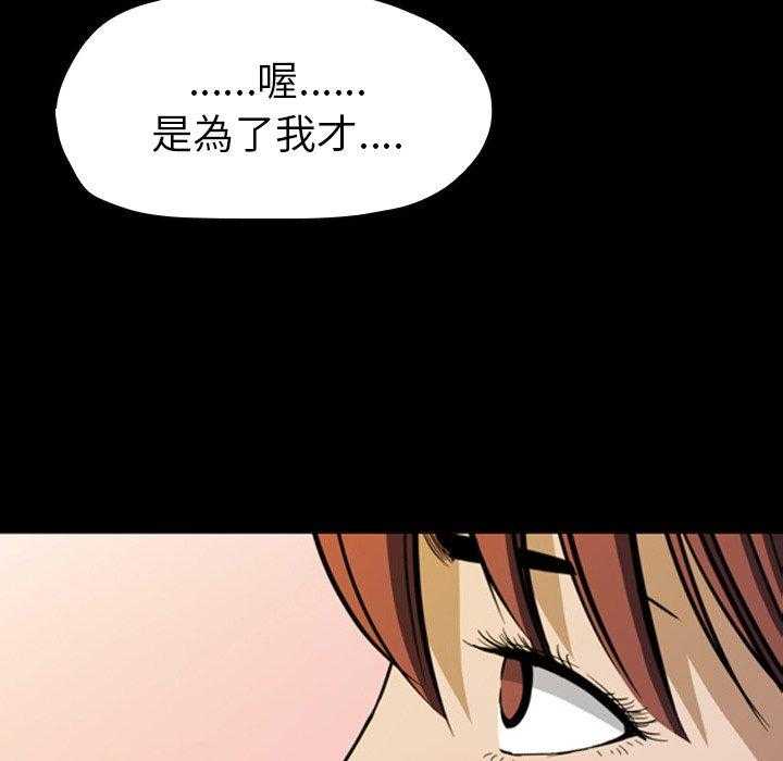 《看门狗》漫画最新章节第6话 6免费下拉式在线观看章节第【88】张图片