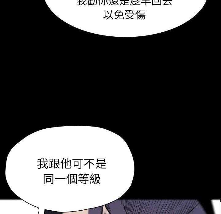 《看门狗》漫画最新章节第6话 6免费下拉式在线观看章节第【71】张图片