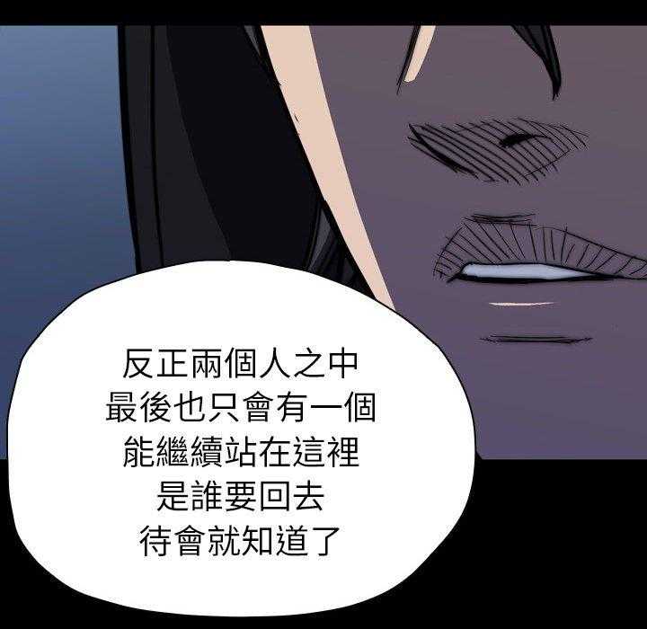 《看门狗》漫画最新章节第6话 6免费下拉式在线观看章节第【67】张图片