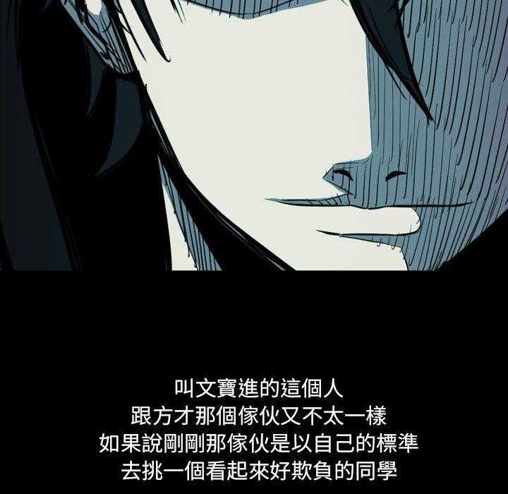 《看门狗》漫画最新章节第6话 6免费下拉式在线观看章节第【146】张图片