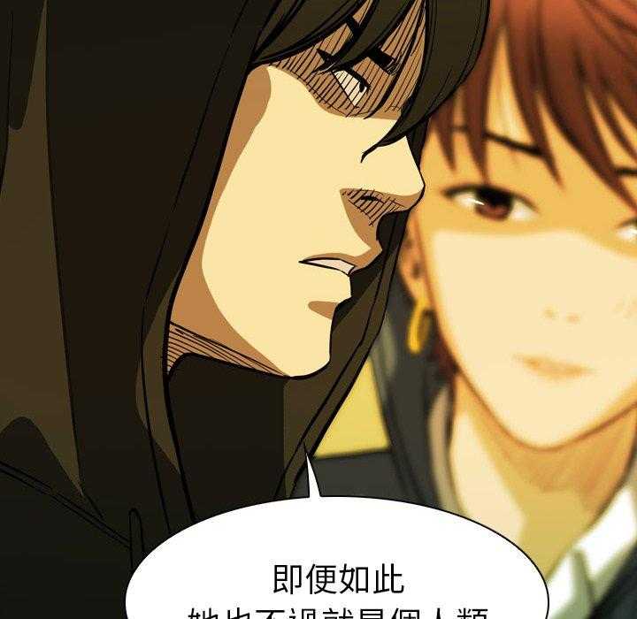 《看门狗》漫画最新章节第7话 7免费下拉式在线观看章节第【131】张图片