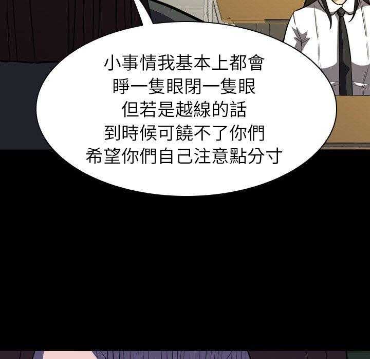 《看门狗》漫画最新章节第7话 7免费下拉式在线观看章节第【138】张图片