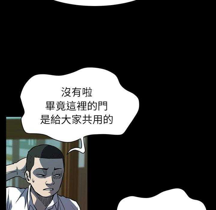 《看门狗》漫画最新章节第7话 7免费下拉式在线观看章节第【81】张图片