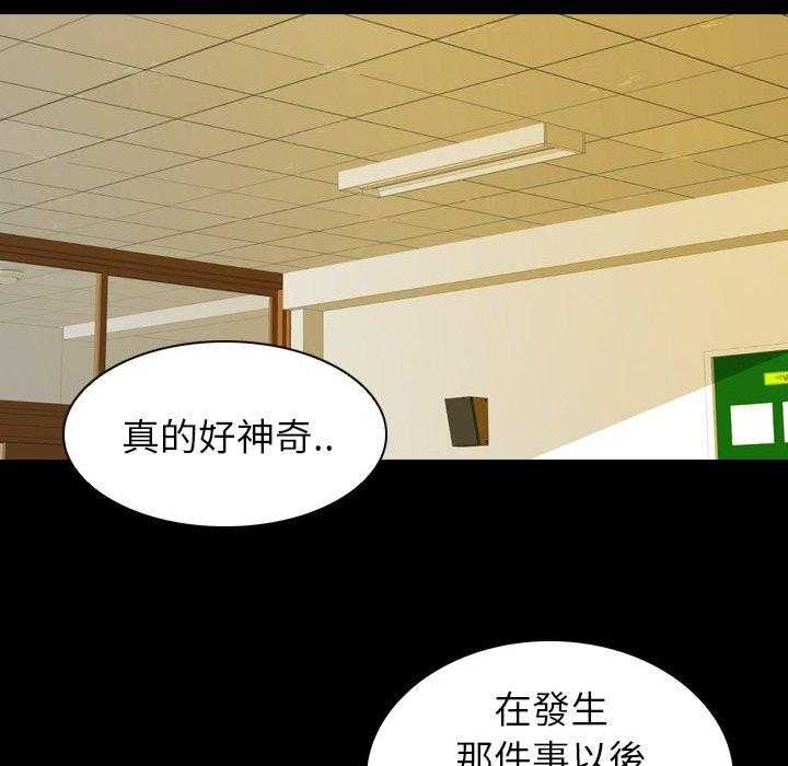 《看门狗》漫画最新章节第7话 7免费下拉式在线观看章节第【113】张图片