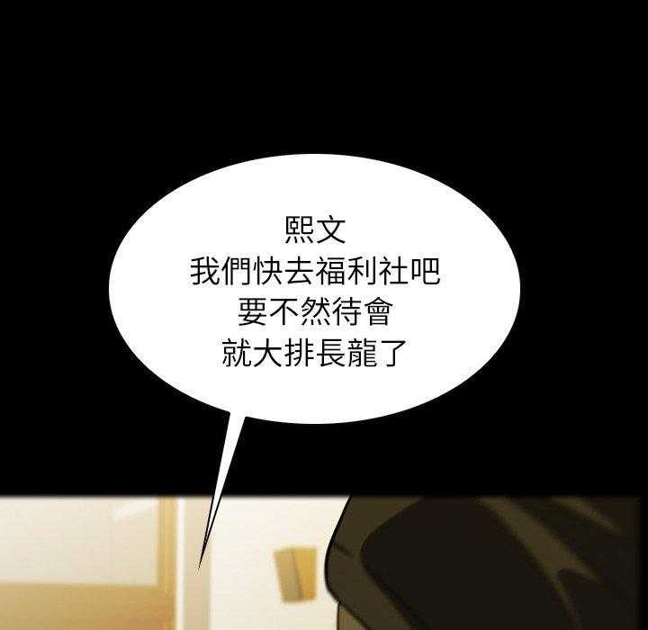 《看门狗》漫画最新章节第7话 7免费下拉式在线观看章节第【103】张图片