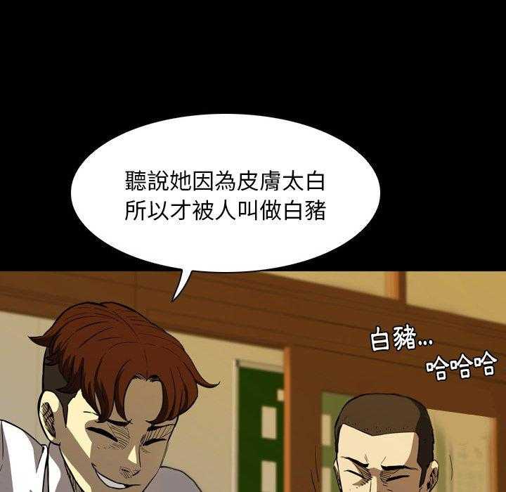 《看门狗》漫画最新章节第7话 7免费下拉式在线观看章节第【99】张图片