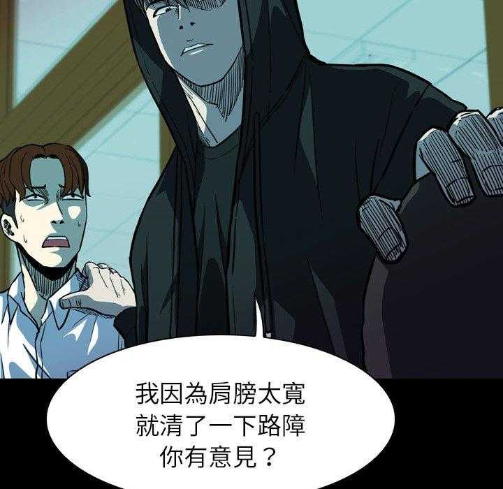 《看门狗》漫画最新章节第7话 7免费下拉式在线观看章节第【82】张图片