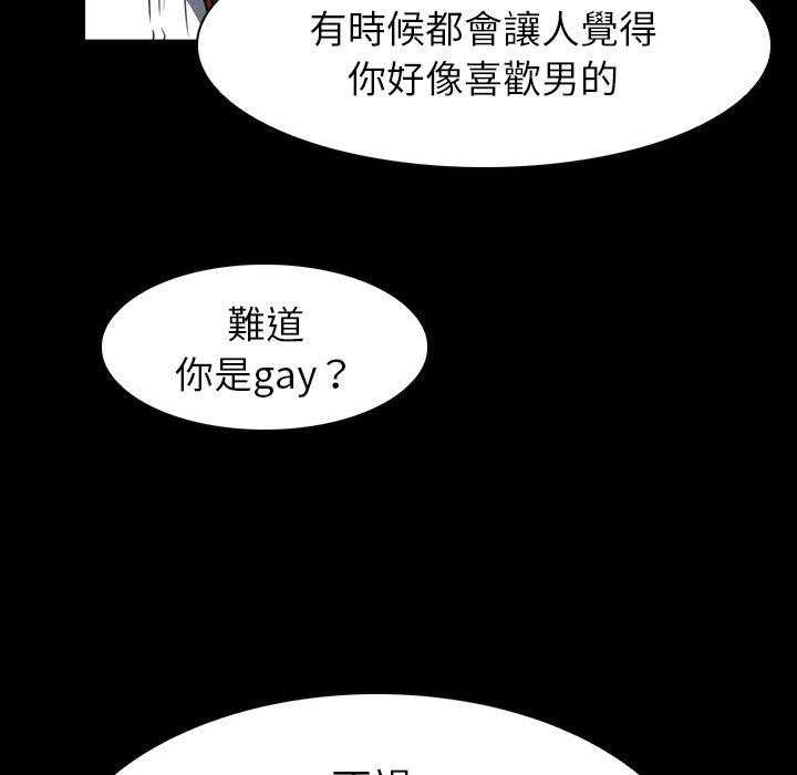 《看门狗》漫画最新章节第7话 7免费下拉式在线观看章节第【47】张图片