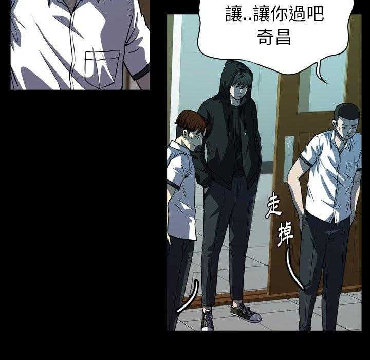 《看门狗》漫画最新章节第7话 7免费下拉式在线观看章节第【80】张图片