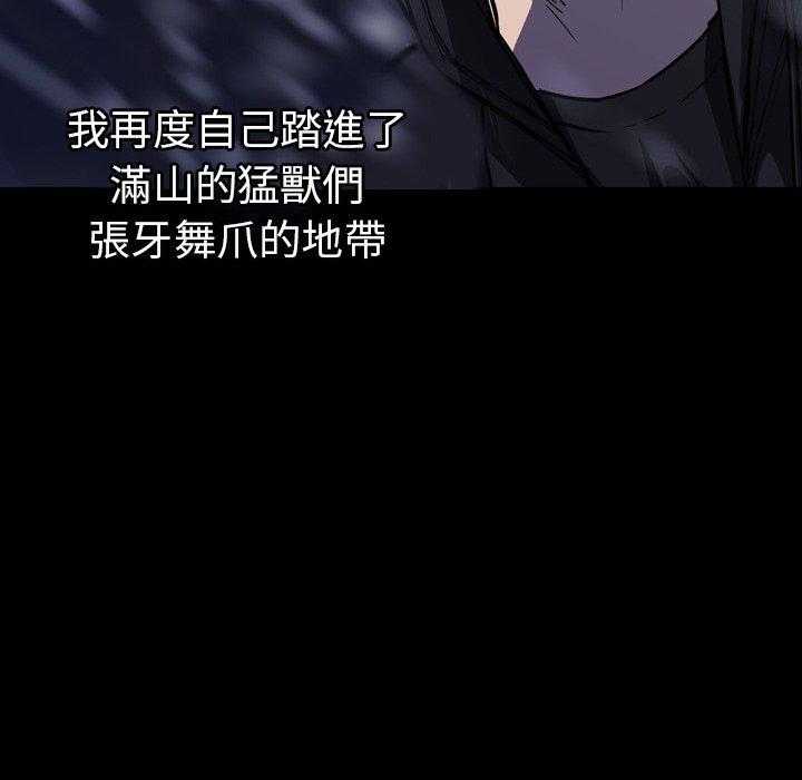 《看门狗》漫画最新章节第7话 7免费下拉式在线观看章节第【61】张图片