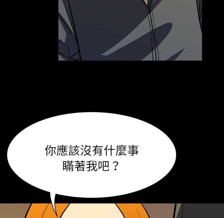 《看门狗》漫画最新章节第7话 7免费下拉式在线观看章节第【41】张图片