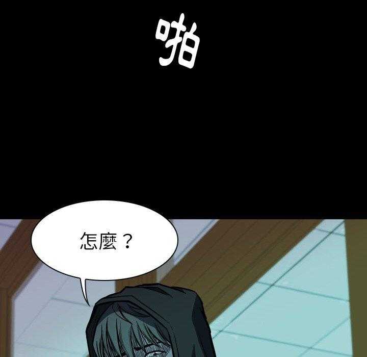 《看门狗》漫画最新章节第7话 7免费下拉式在线观看章节第【83】张图片