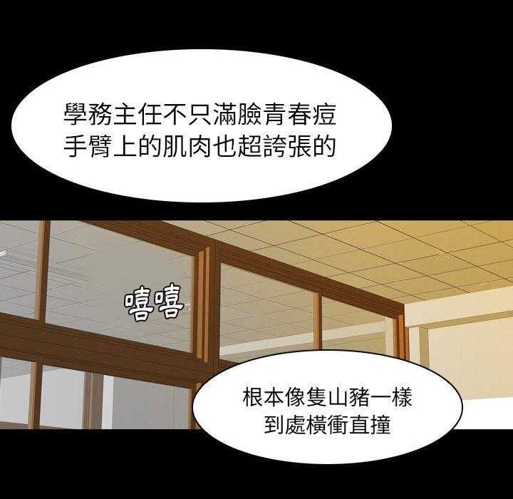 《看门狗》漫画最新章节第7话 7免费下拉式在线观看章节第【100】张图片