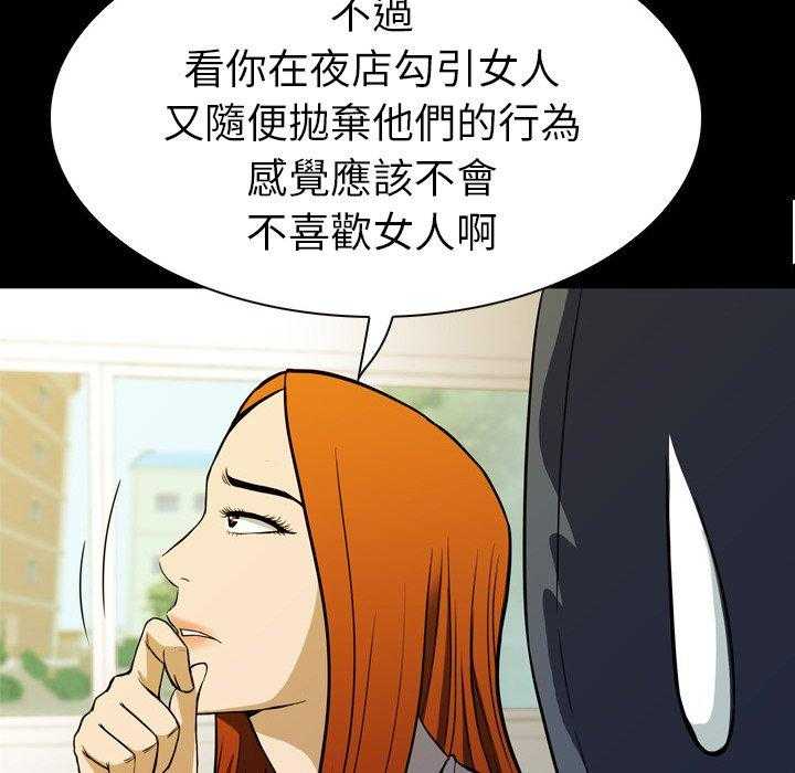 《看门狗》漫画最新章节第7话 7免费下拉式在线观看章节第【46】张图片