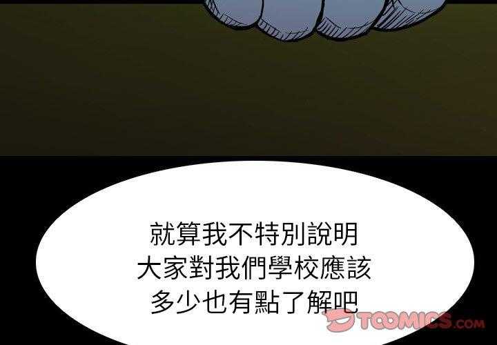 《看门狗》漫画最新章节第7话 7免费下拉式在线观看章节第【144】张图片